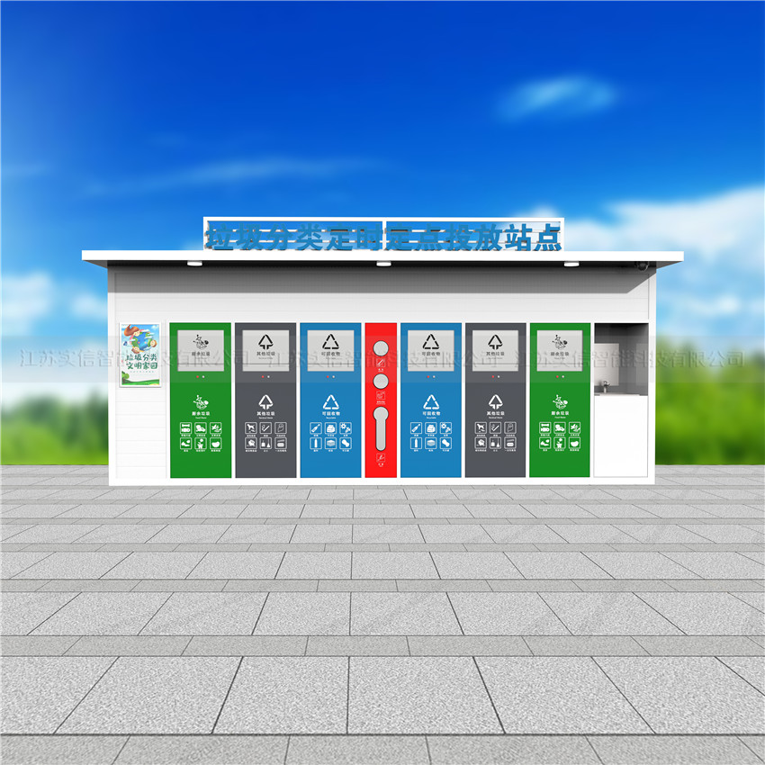 智能垃圾分类房 景观款 产品参考图，来源 www.shixinzn.com